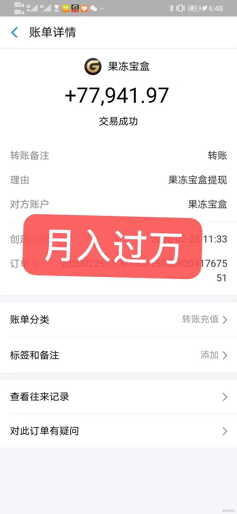 2020最新各平台套路解说