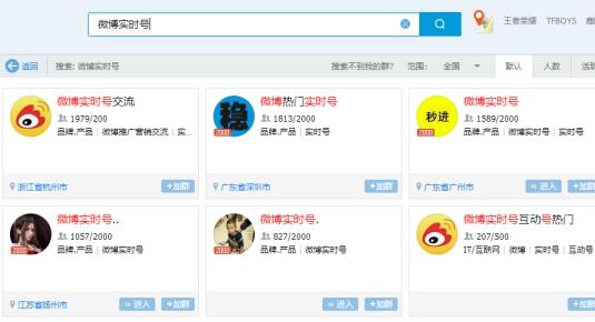 利用红包在微博超话引流大量兼职粉