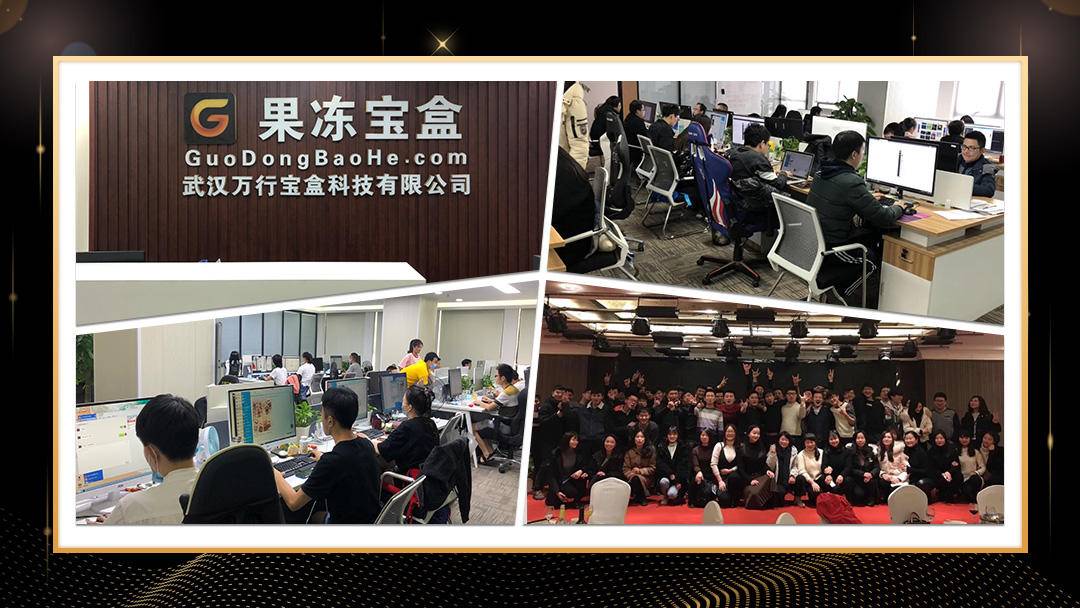 果冻宝盒合法吗？果冻宝盒靠谱吗？