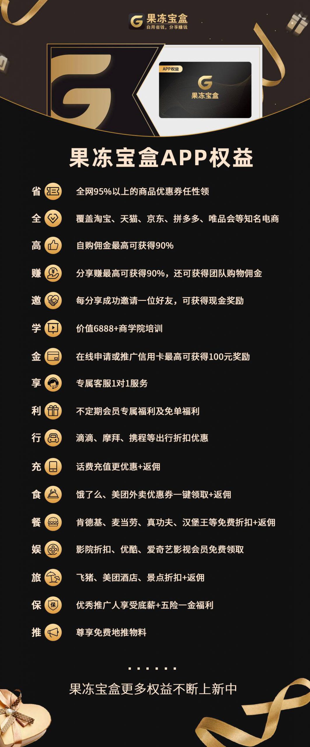 果冻宝盒合法吗？果冻宝盒靠谱吗？