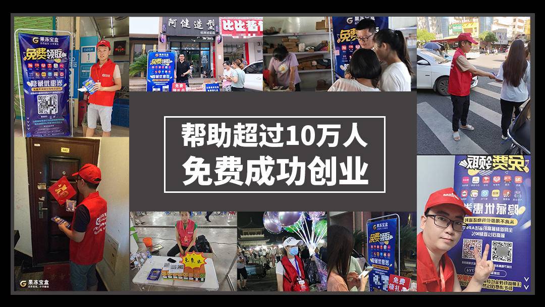 果冻宝盒合法吗？果冻宝盒靠谱吗？